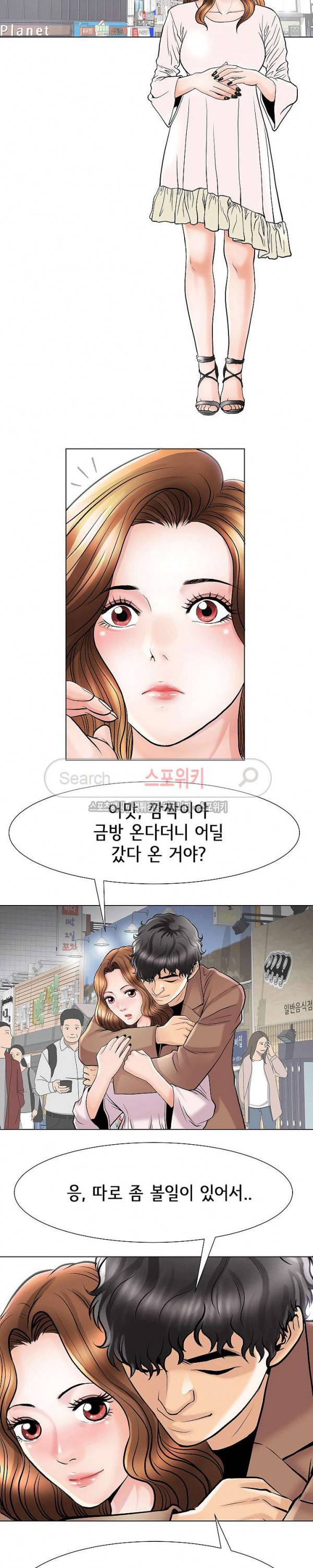 조건 : 보다 은밀한 최종화 11