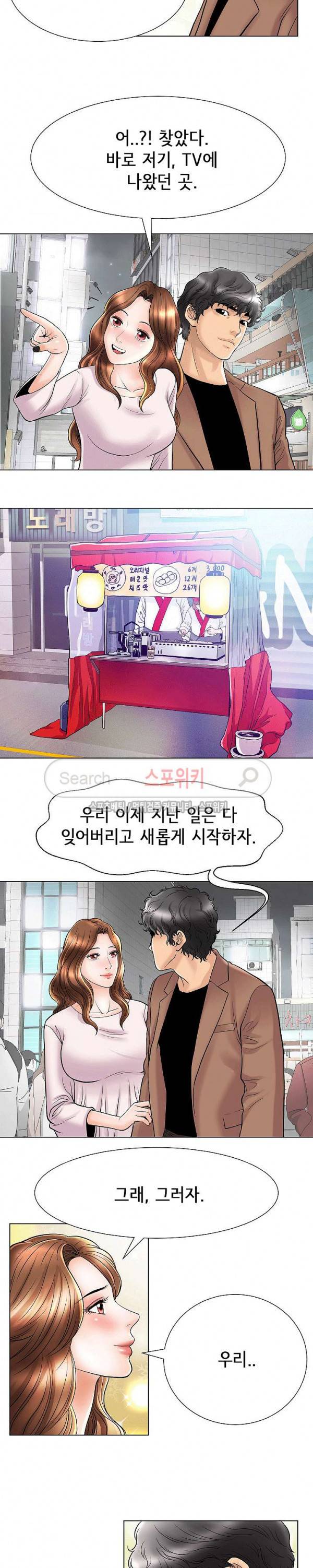 조건 : 보다 은밀한 최종화 13