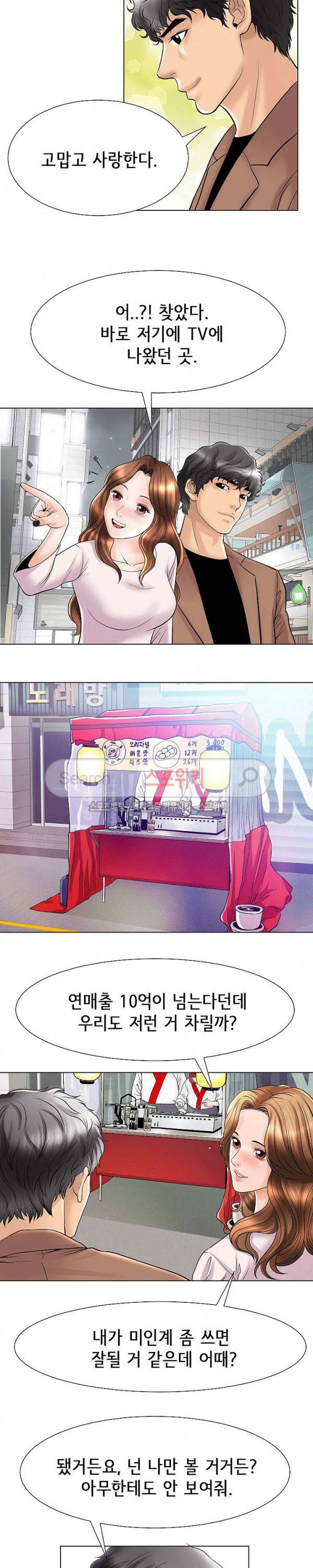 조건 : 보다 은밀한 최종화 14