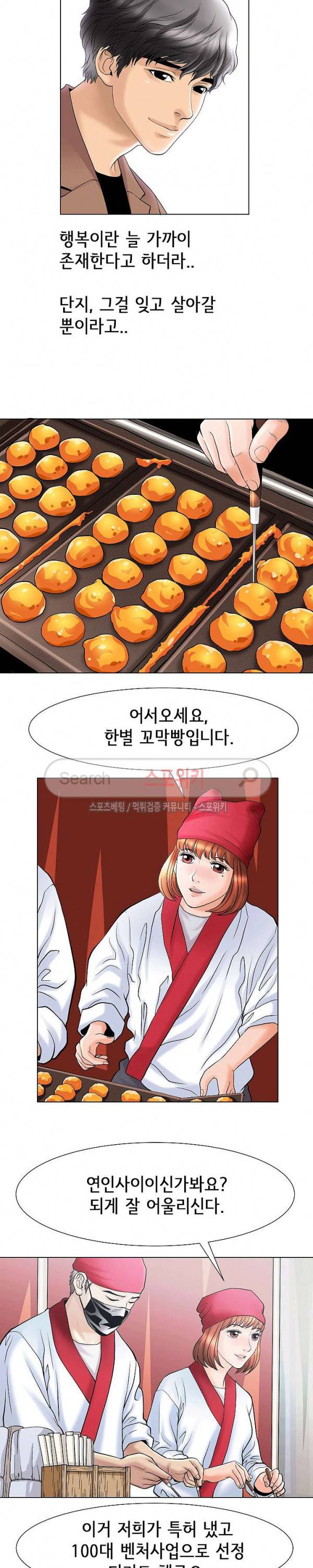 조건 : 보다 은밀한 최종화 15