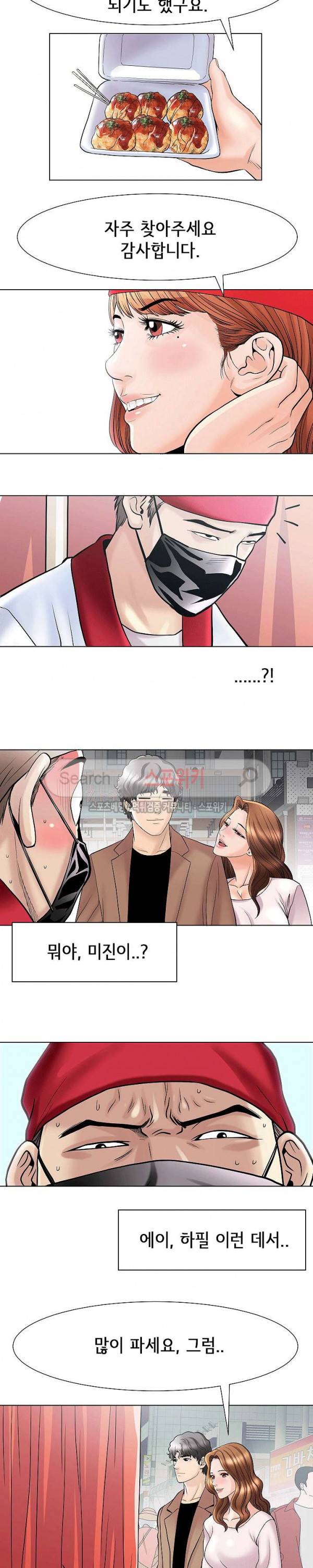 조건 : 보다 은밀한 최종화 16