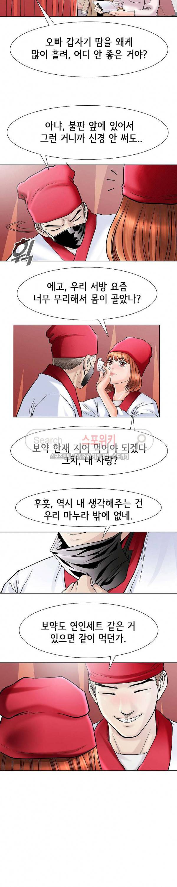 조건 : 보다 은밀한 최종화 17