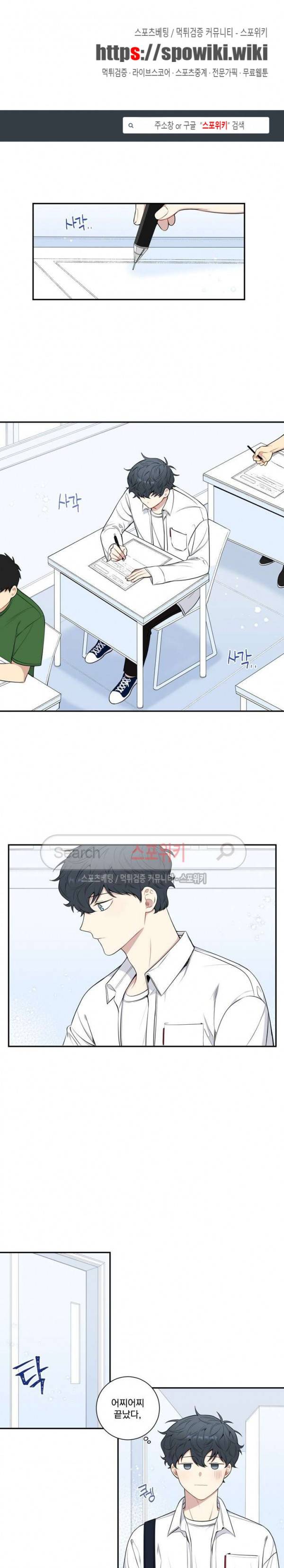 겨울 지나 벚꽃 시즌3 26화 1