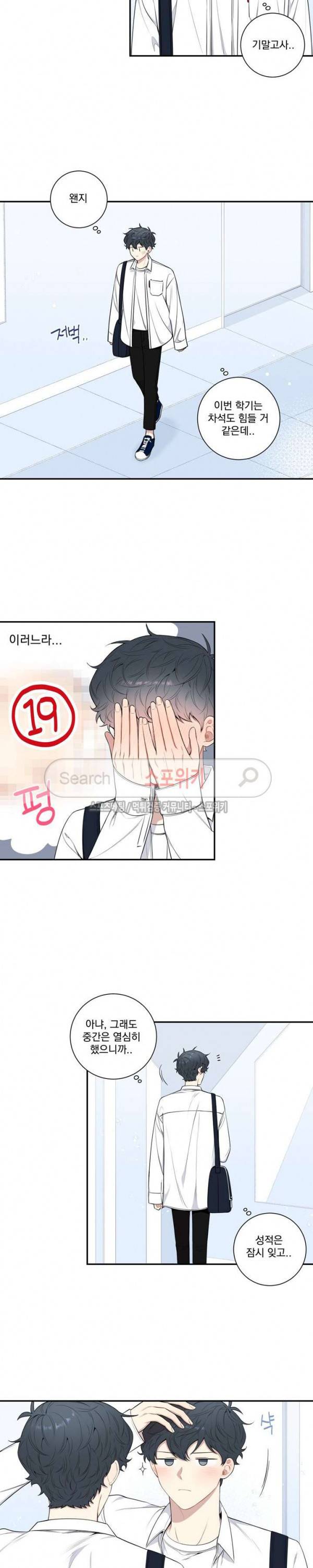 겨울 지나 벚꽃 시즌3 26화 2