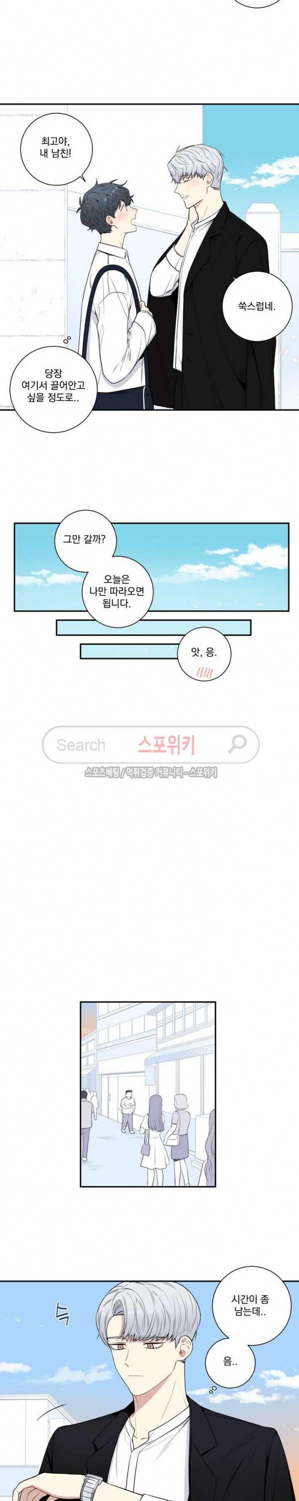 겨울 지나 벚꽃 시즌3 26화 6