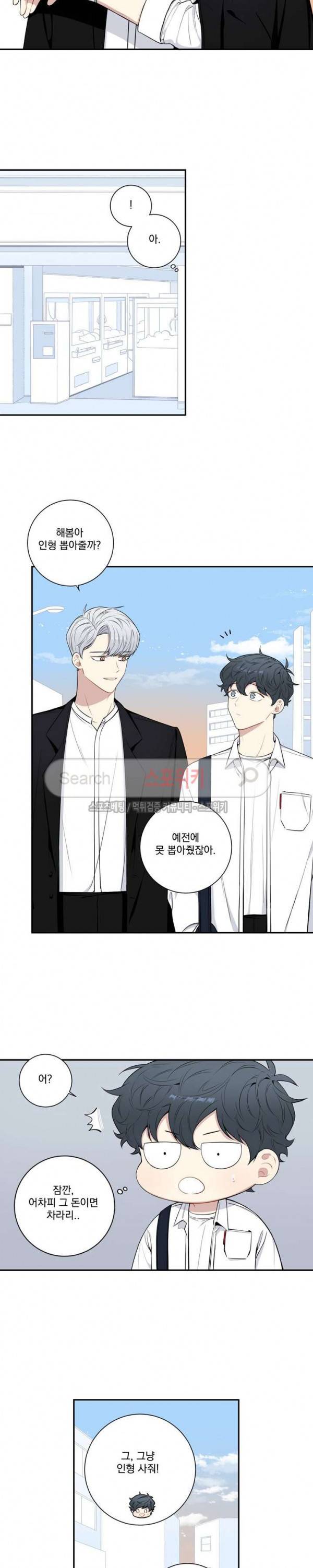 겨울 지나 벚꽃 시즌3 26화 7