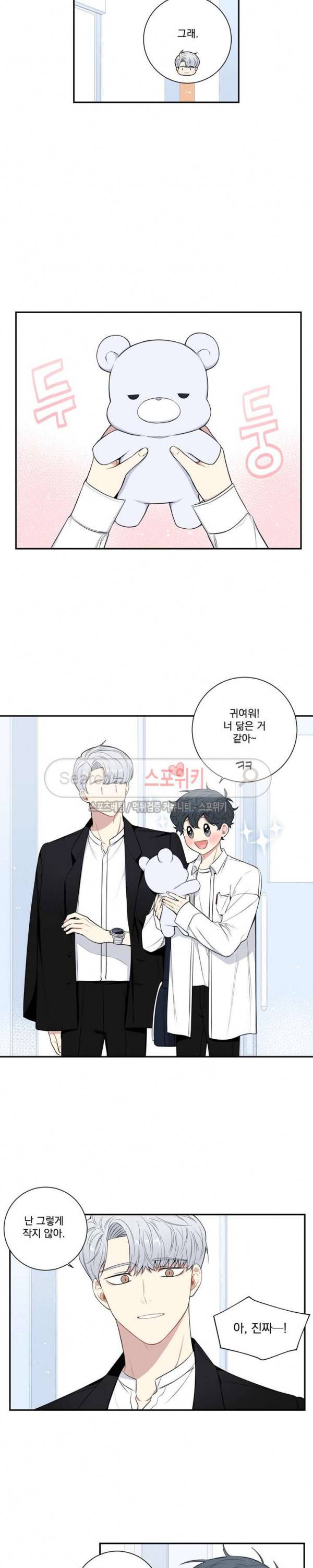 겨울 지나 벚꽃 시즌3 26화 8