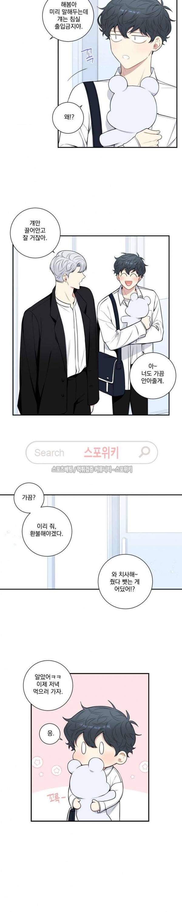 겨울 지나 벚꽃 시즌3 26화 9