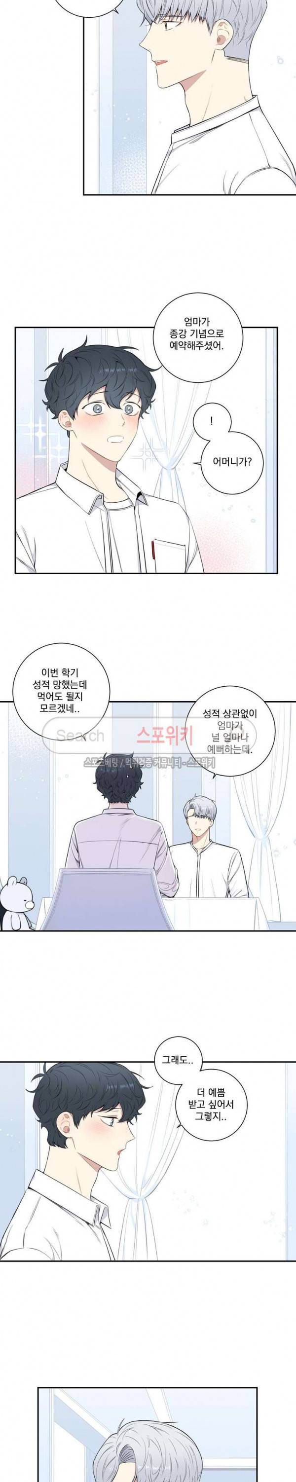 겨울 지나 벚꽃 시즌3 26화 11