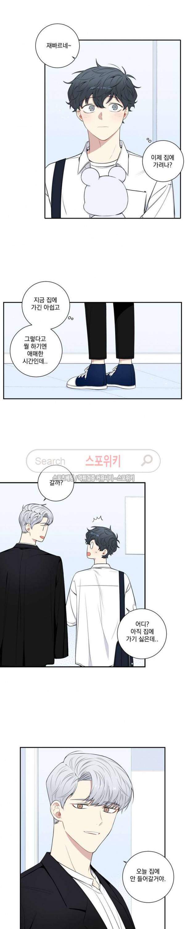 겨울 지나 벚꽃 시즌3 26화 13
