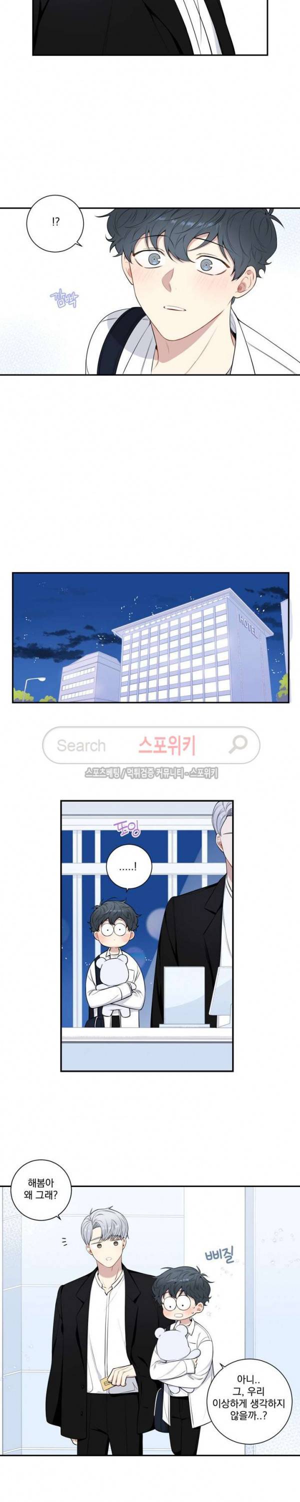겨울 지나 벚꽃 시즌3 26화 14