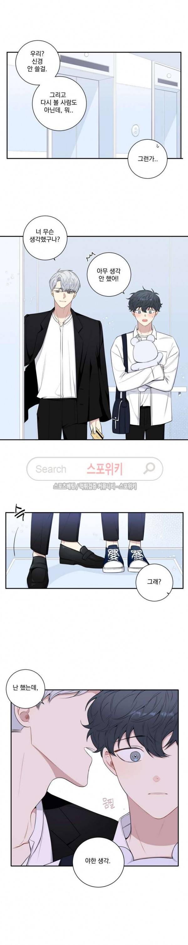 겨울 지나 벚꽃 시즌3 26화 15