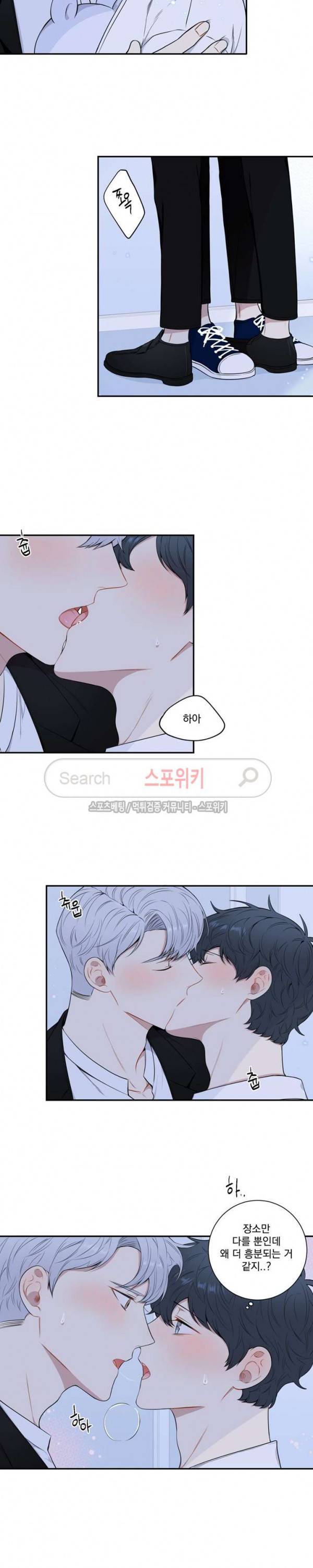 겨울 지나 벚꽃 시즌3 26화 17