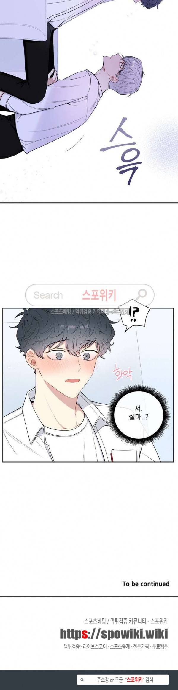 겨울 지나 벚꽃 시즌3 26화 19