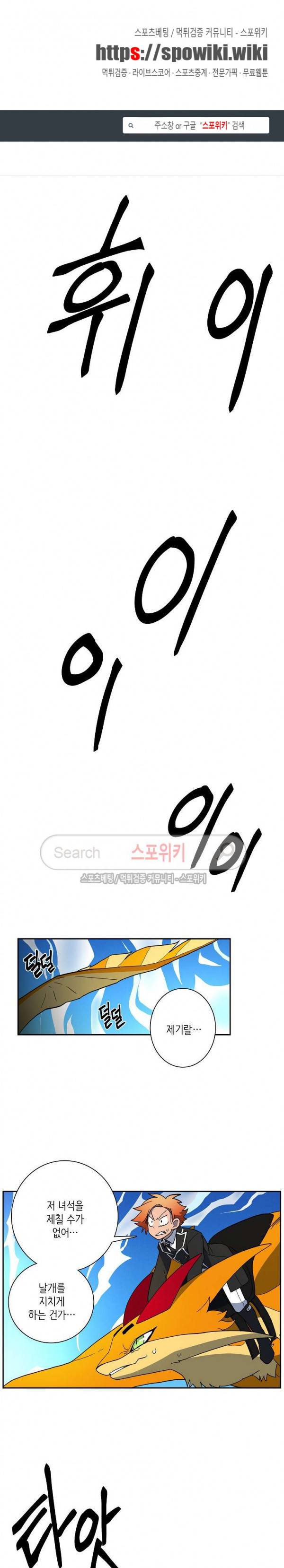 드라코런 39화 1