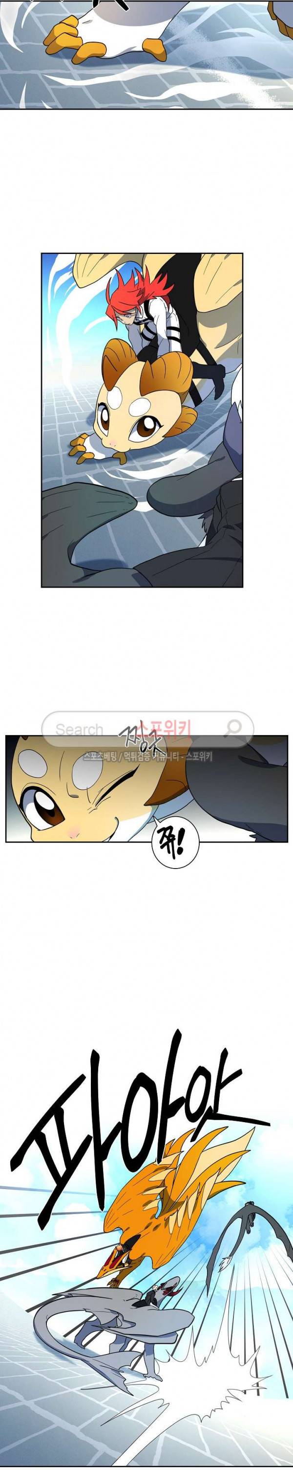 드라코런 39화 2
