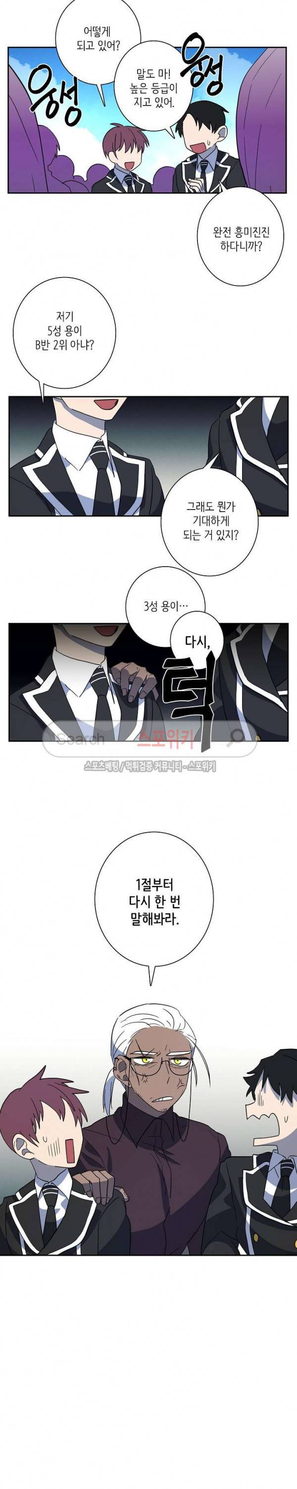 드라코런 39화 4