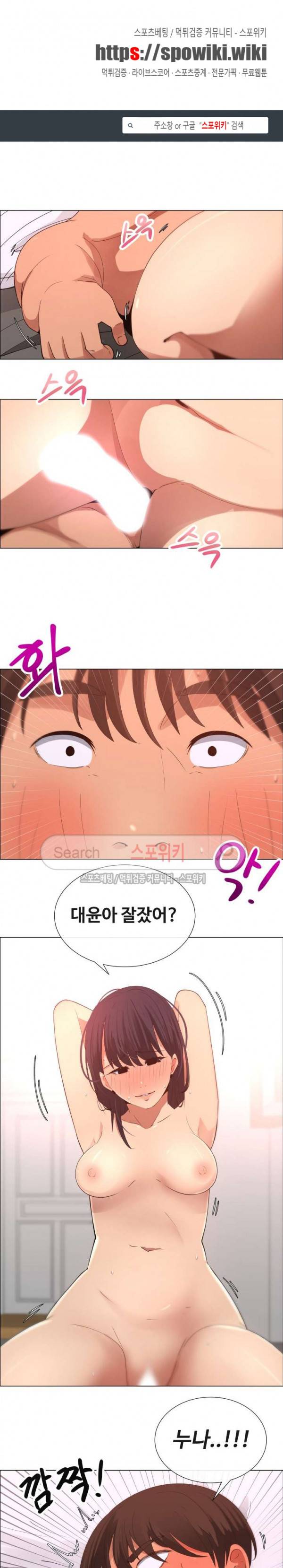 이쁜 누나 10화 1