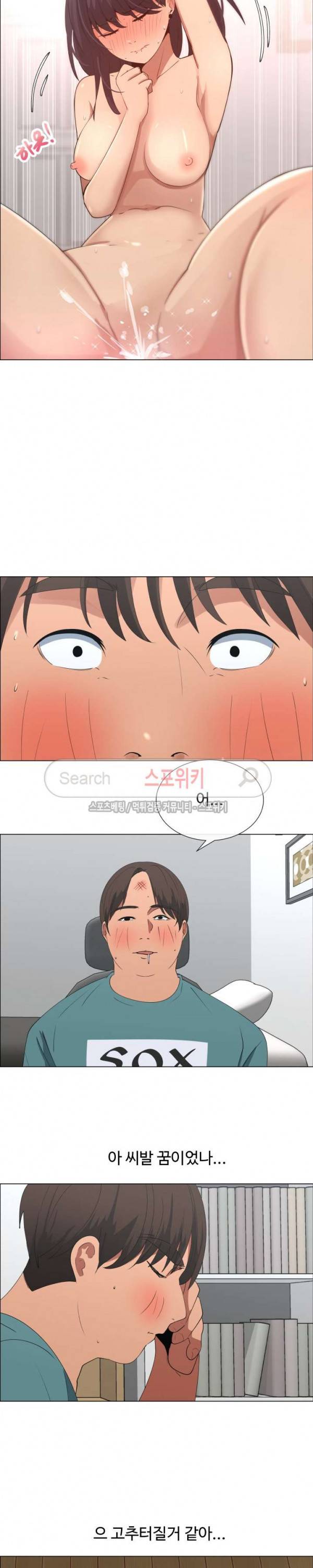 이쁜 누나 10화 3