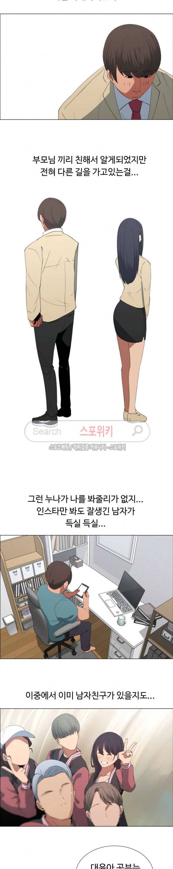 이쁜 누나 10화 5