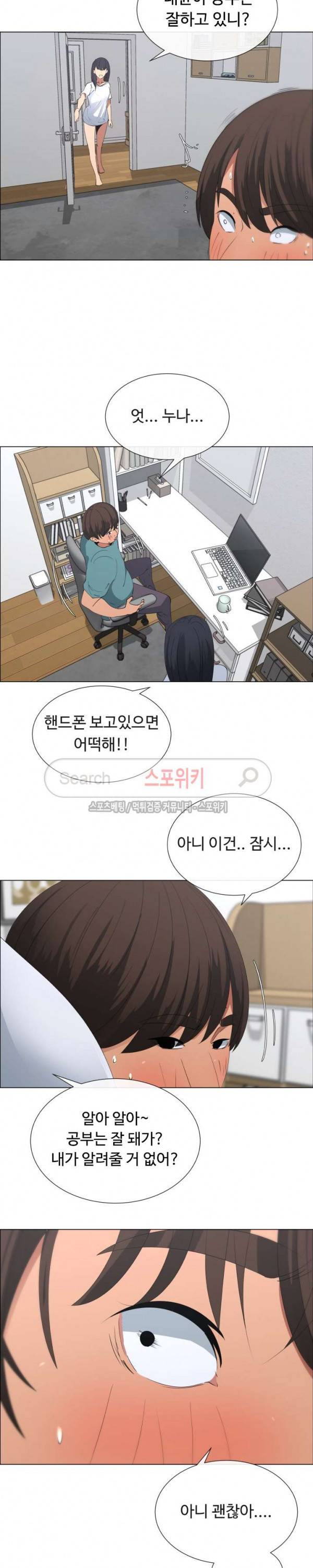 이쁜 누나 10화 6