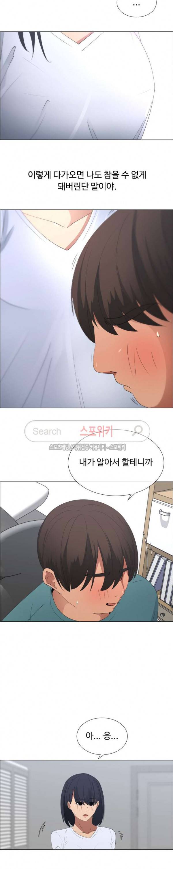 이쁜 누나 10화 7