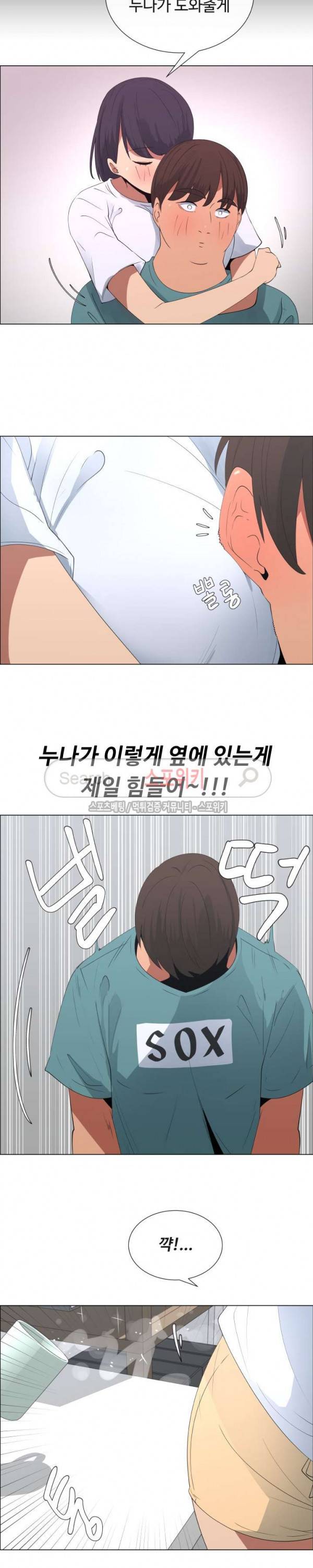 이쁜 누나 10화 9
