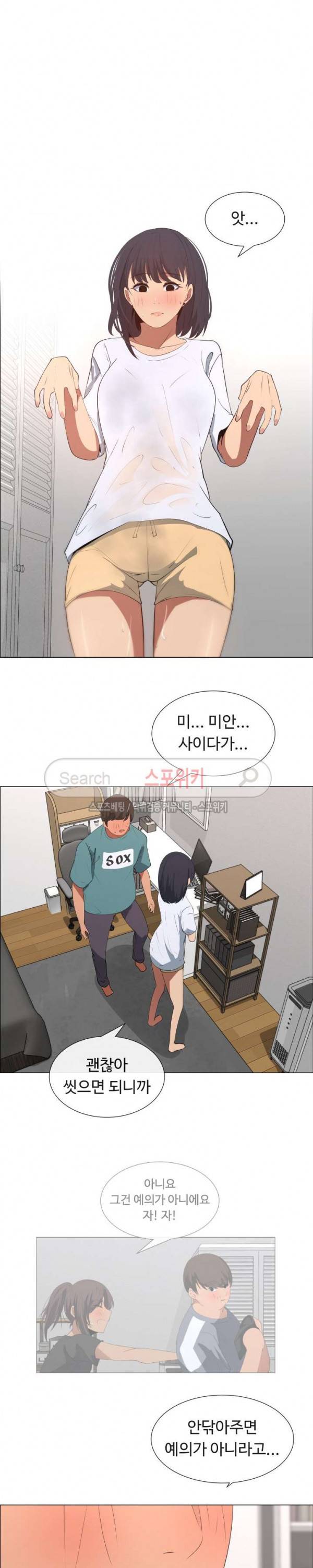이쁜 누나 10화 10
