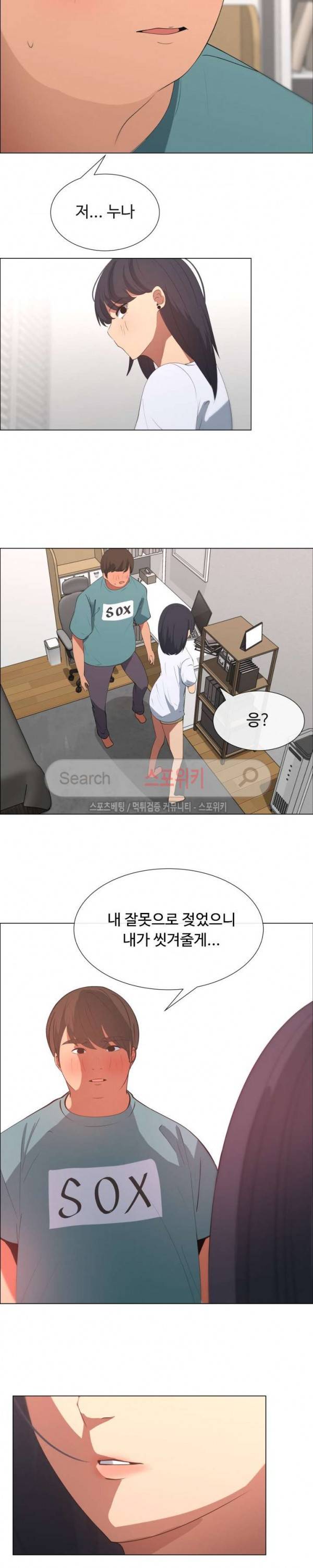이쁜 누나 10화 11