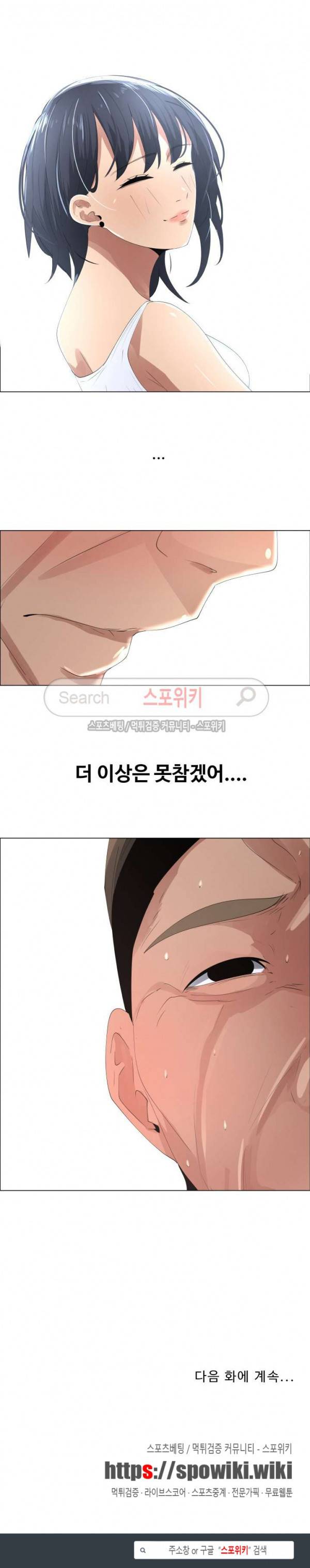 이쁜 누나 10화 16