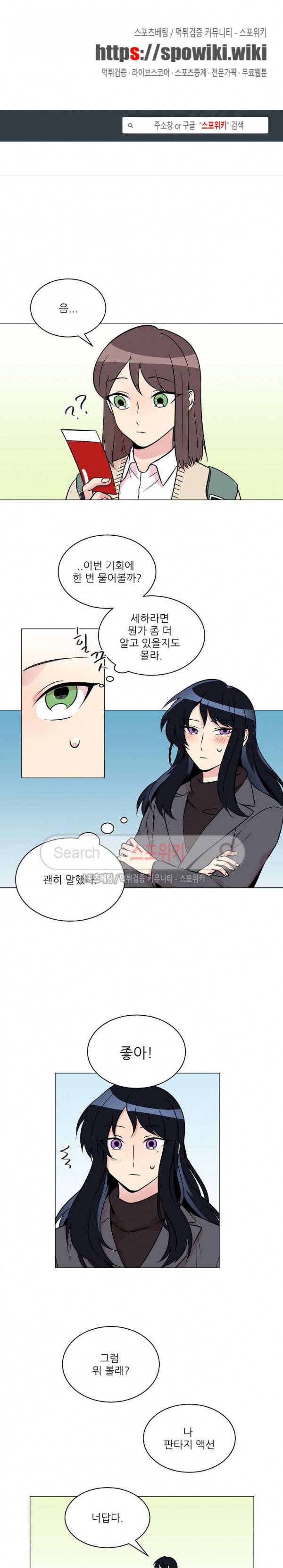 항변신 53화 1