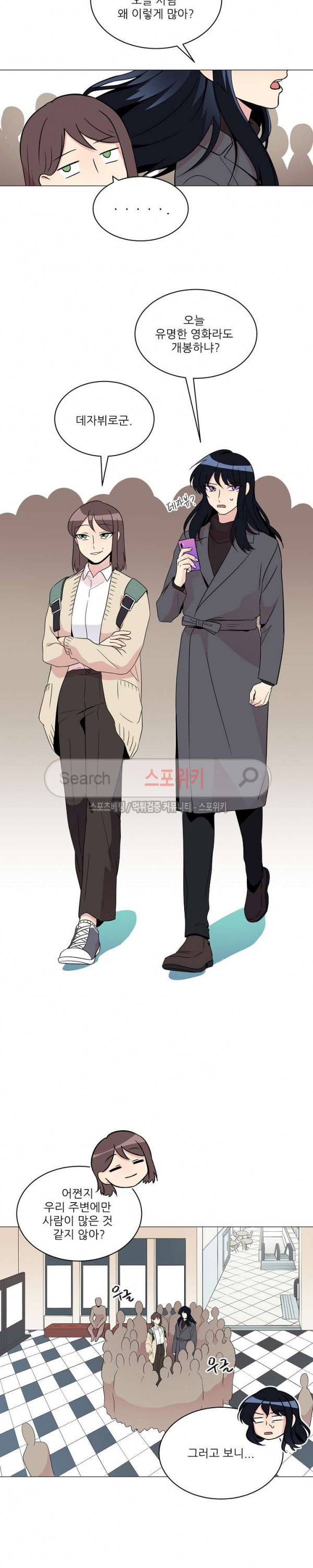 항변신 53화 3