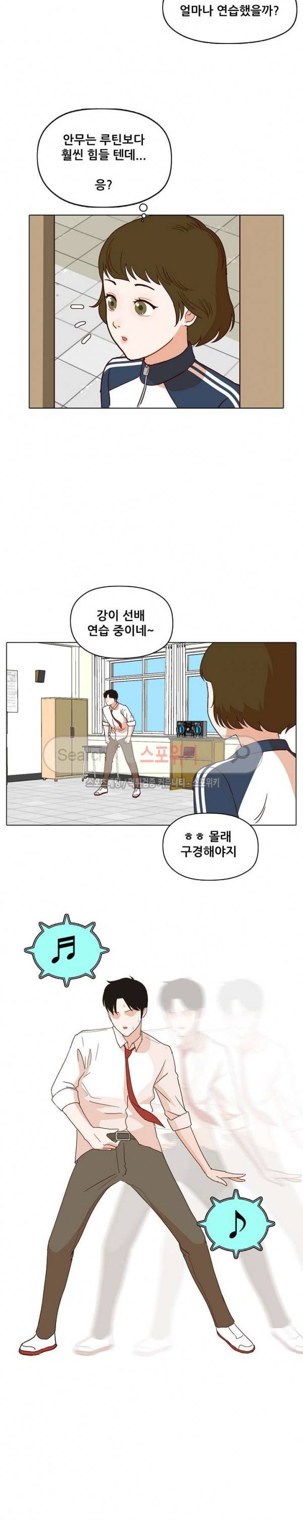 대디보이 73화 3