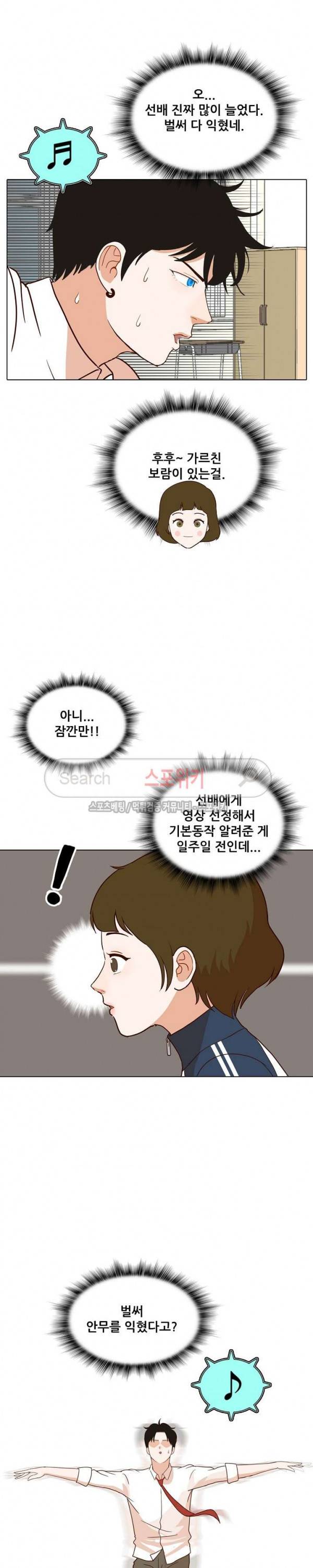 대디보이 73화 4