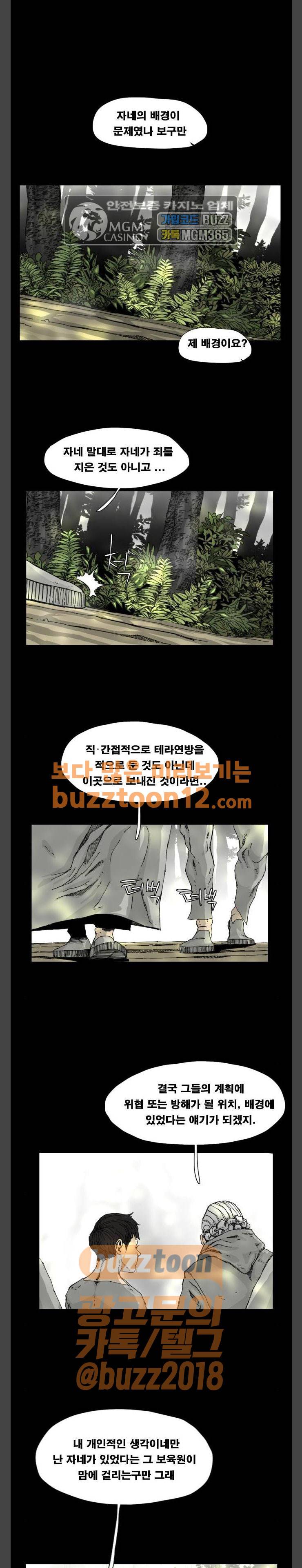 헬58 37화 3