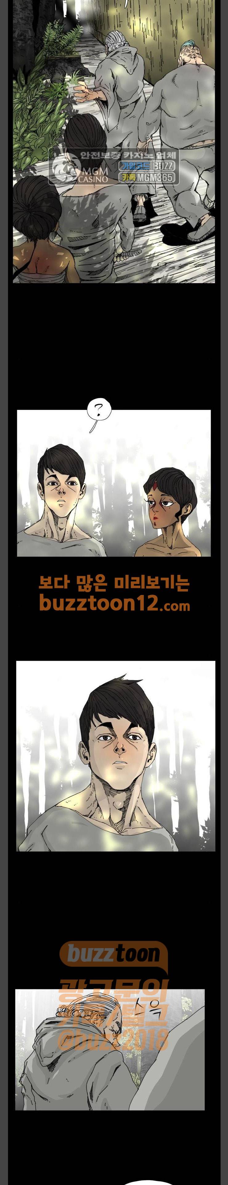 헬58 37화 5