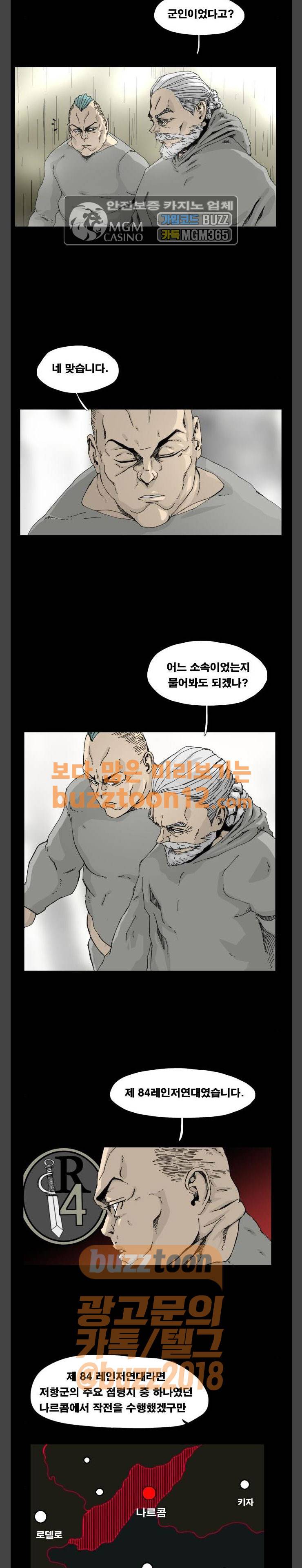 헬58 37화 6