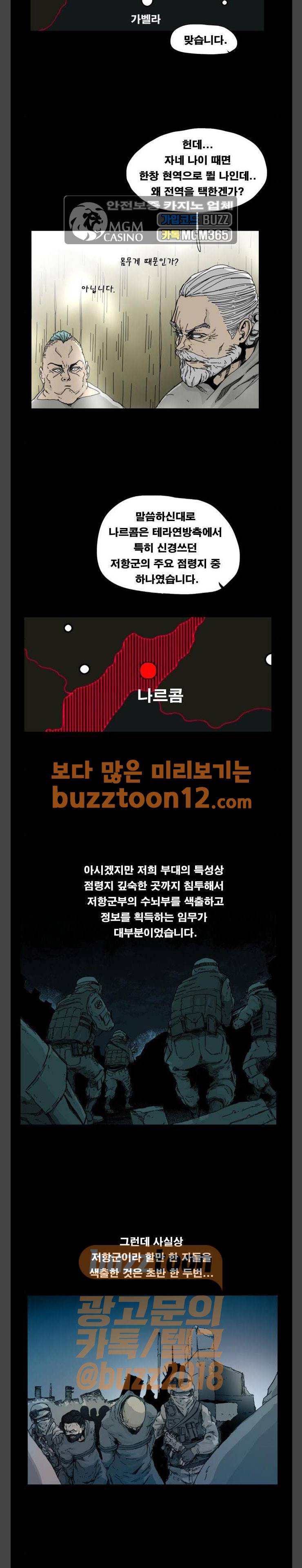 헬58 37화 7