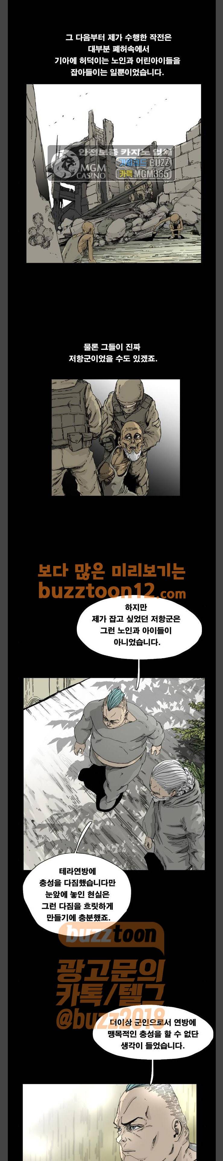 헬58 37화 8