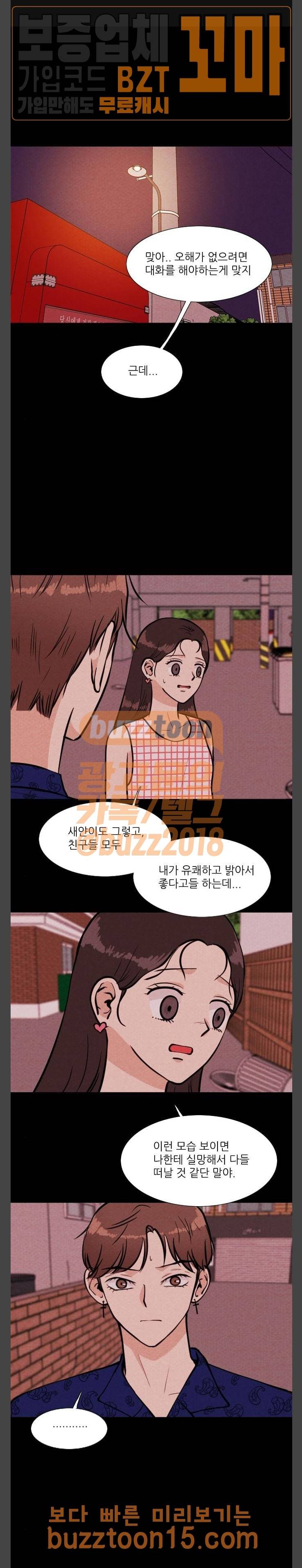 자판귀 78화 1