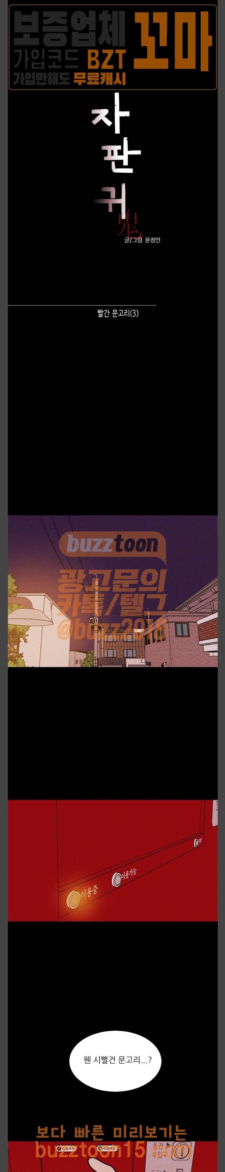 자판귀 78화 2