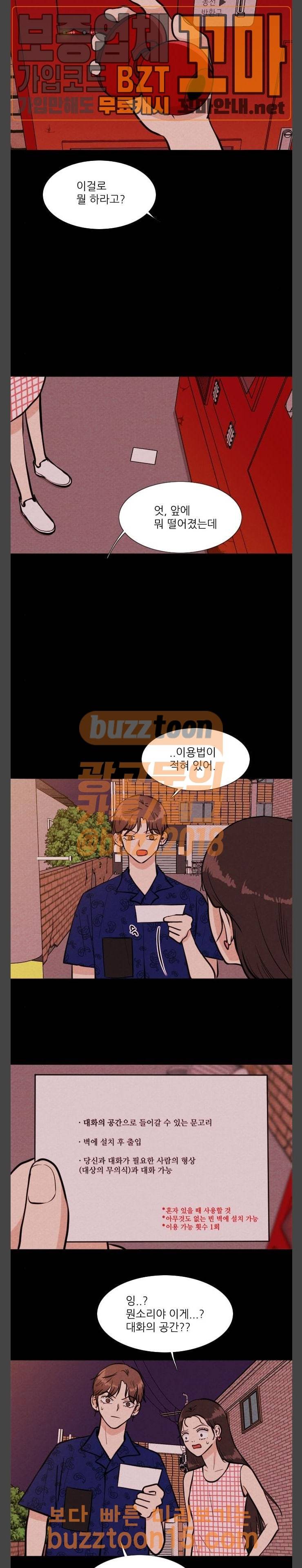 자판귀 78화 3