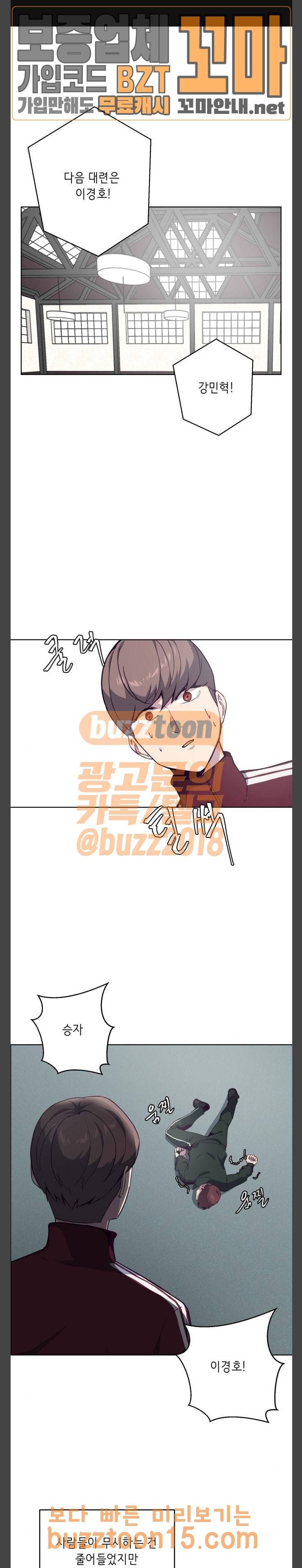 사신소년 10화 1