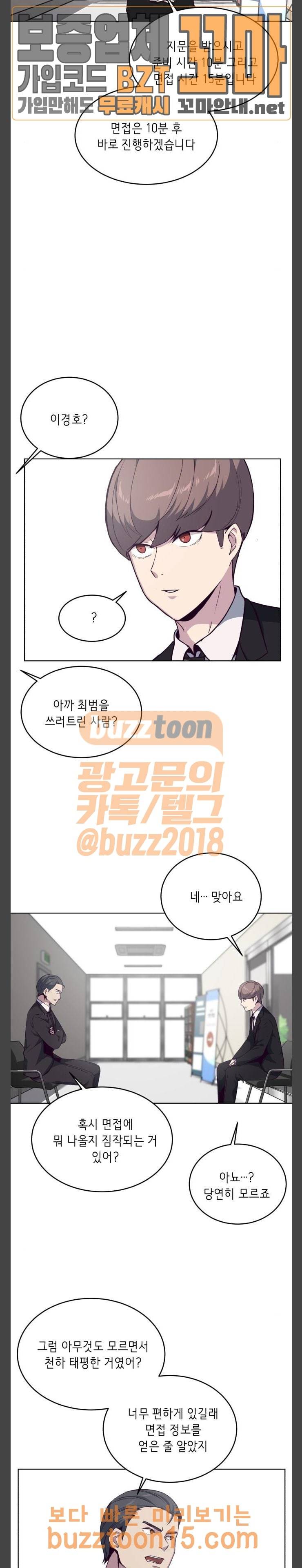 사신소년 10화 4