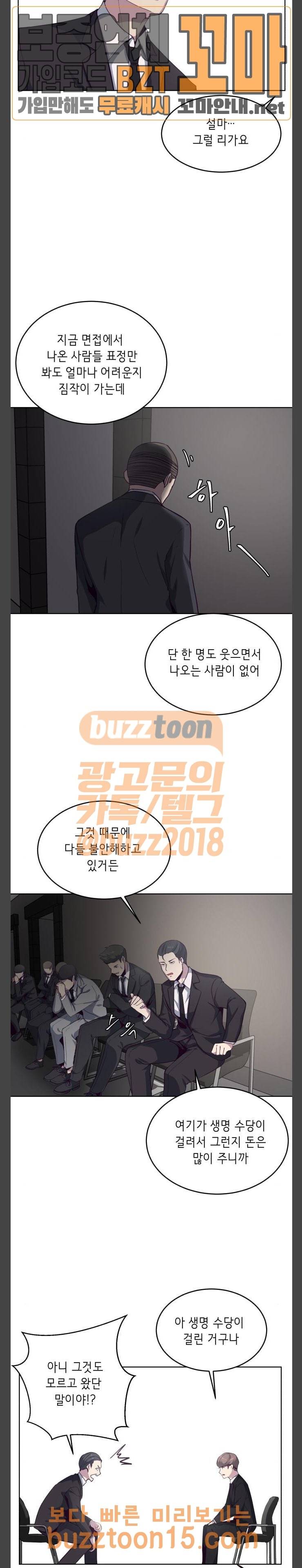 사신소년 10화 5