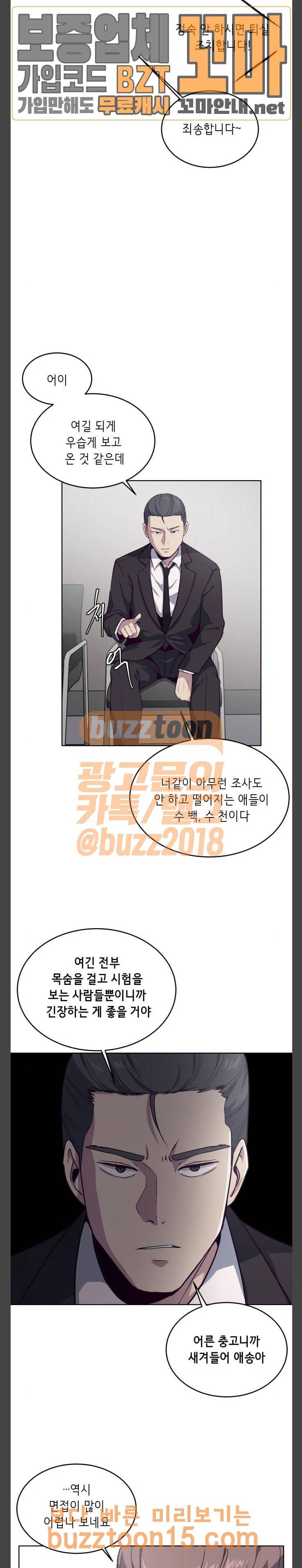 사신소년 10화 6