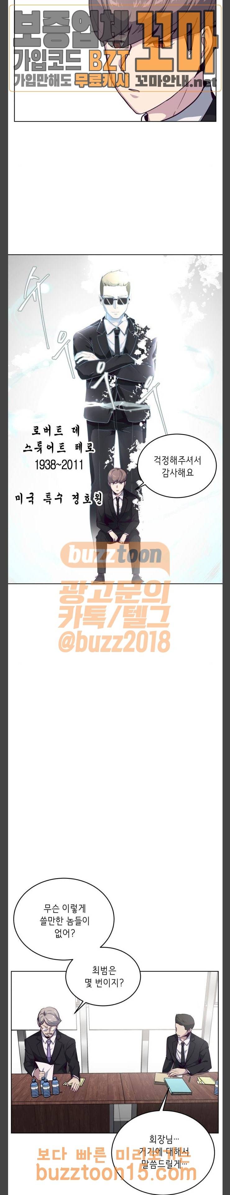 사신소년 10화 7