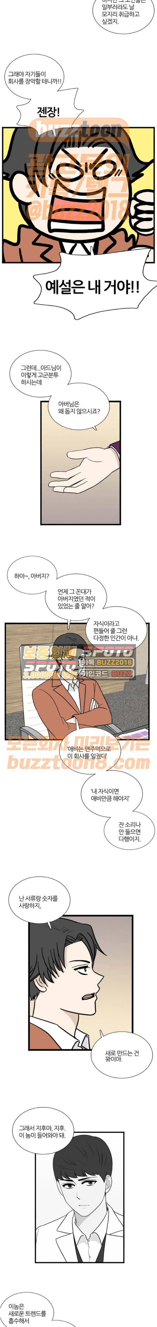 []뉴토끼] 은주의 방 3부 65화 2