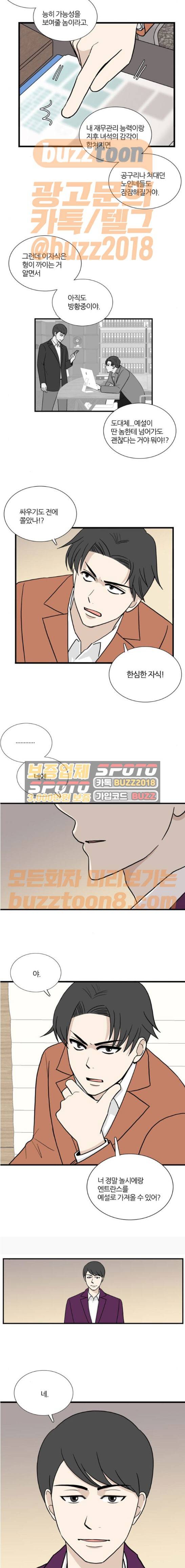 []뉴토끼] 은주의 방 3부 65화 3