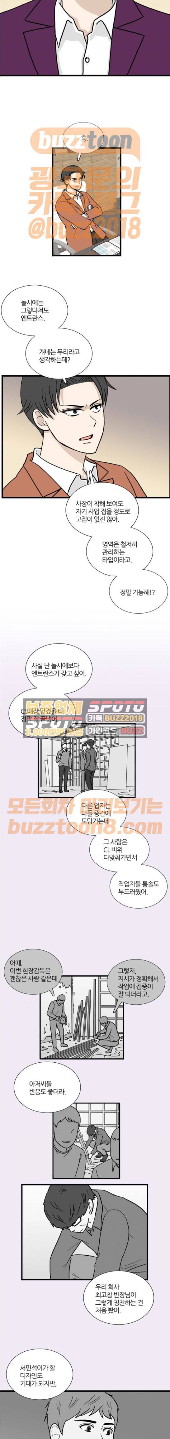 []뉴토끼] 은주의 방 3부 65화 4